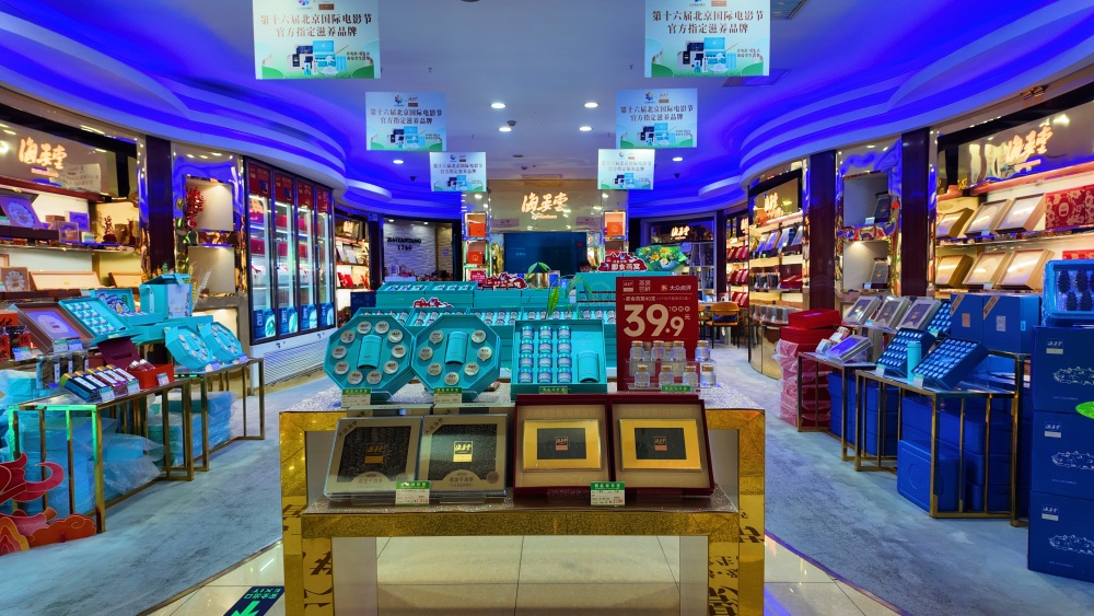 北京世纪金源购物中心旗舰店